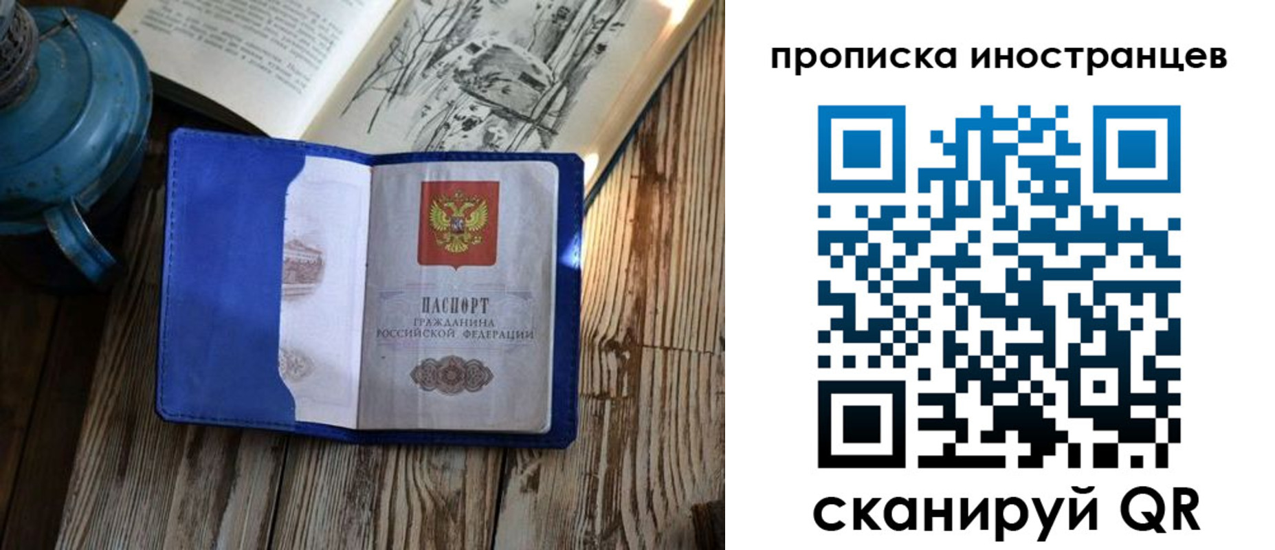временная регистрация в Вичуге