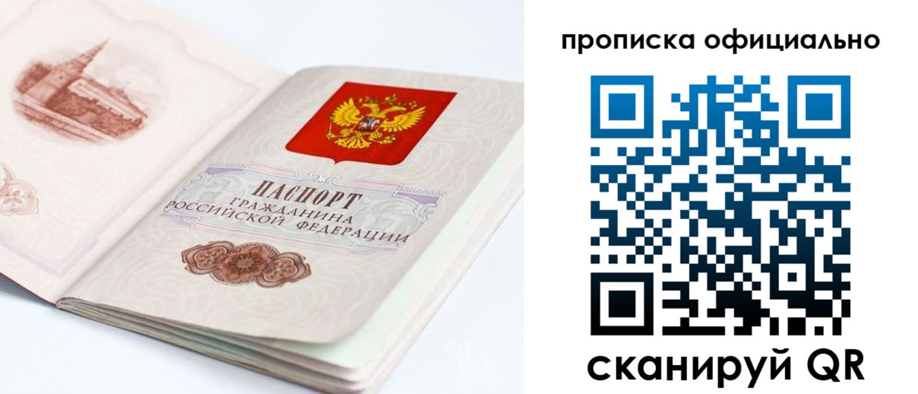 временная регистрация надежно в Вичуге