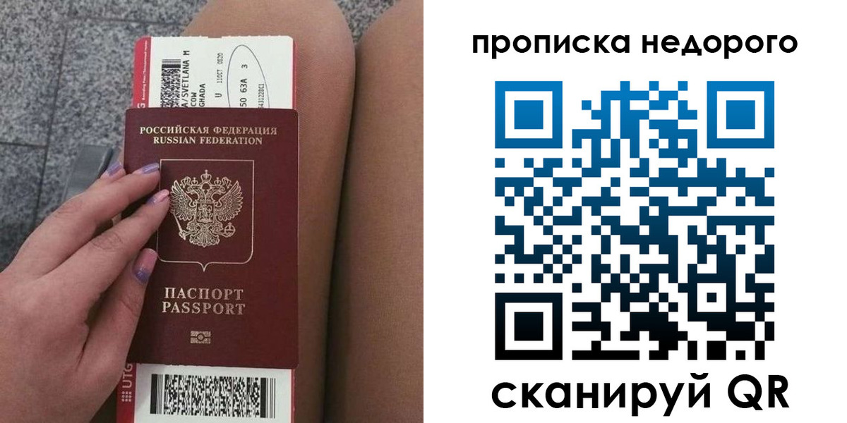 временная регистрация законно в Вичуге