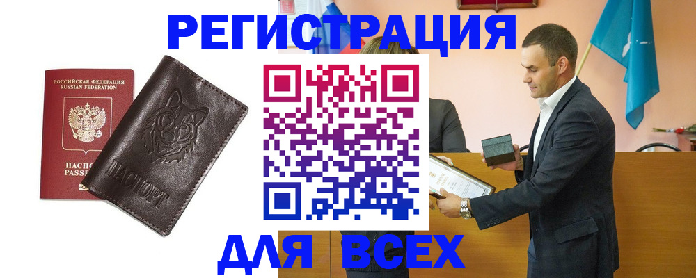 купить прописку в Вичуге