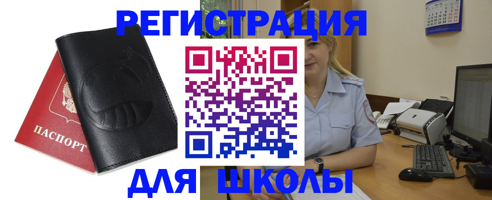 прописка штамп в Вичуге