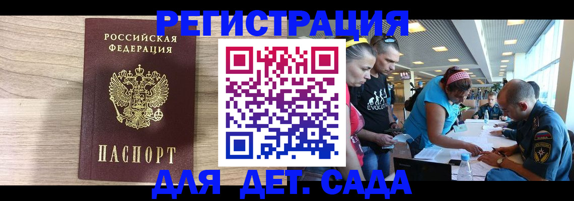 прописка ребенка в Вичуге