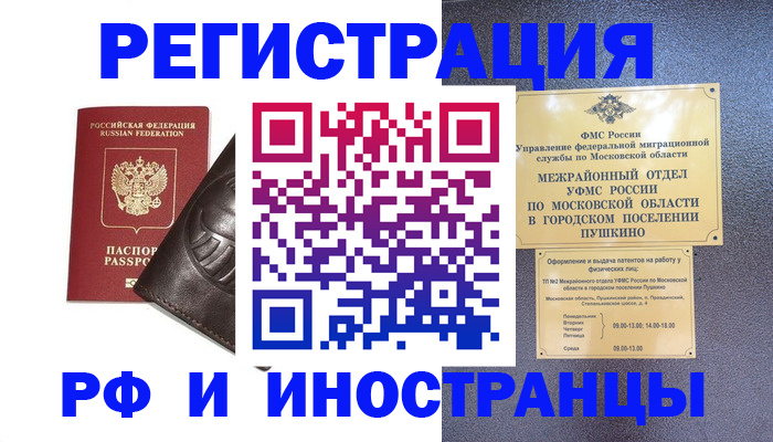 прописка паспорт в Вичуге