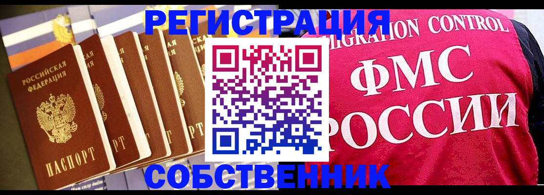 временная регистрация недорого в Вичуге