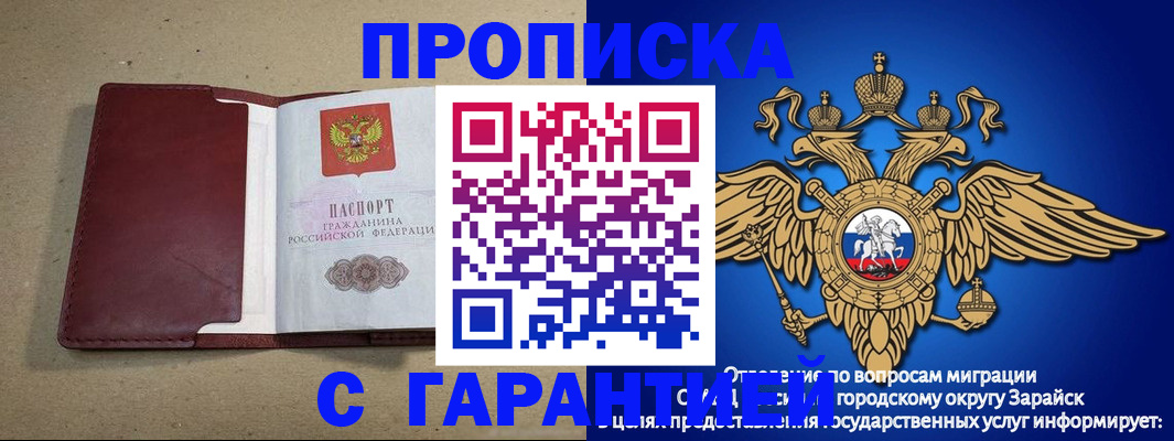 временная регистрация купить в Вичуге