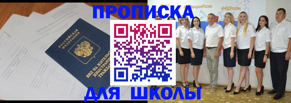 прописка иностранных граждан в Вичуге